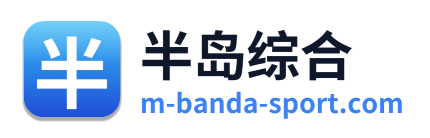 半岛综合